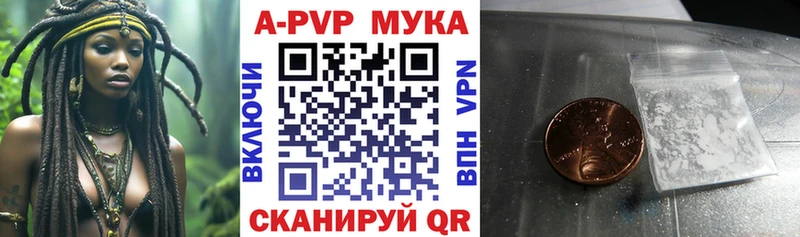 Купить  Волжск  А ПВП СК 