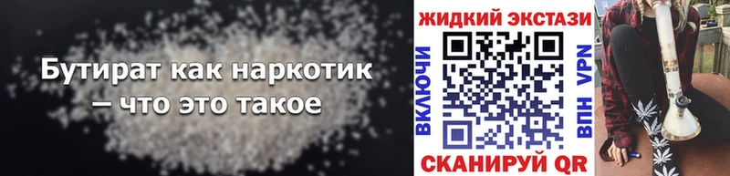 Купить закладки  Волжск  Бутират оксибутират 