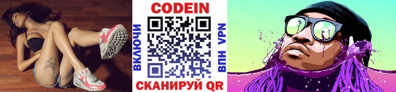 Кодеин Purple Drank Купить закладки Волжск