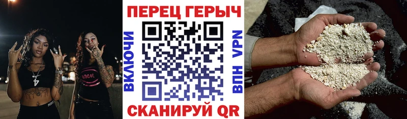 Купить Волжск Героин хмурый