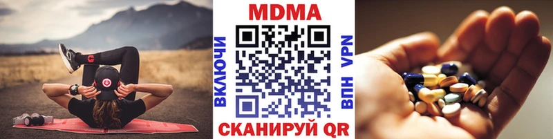MDMA crystal  Купить  Волжск 